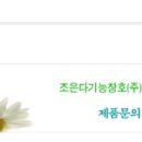 조은창호