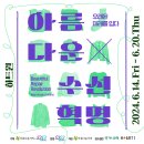 미래수선 - 하남시 대청로 33 | 미래수선