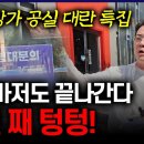 [일반] 먹자골목에 사람이 많다고? 먹자골목도 공실로 텅텅 비어서 난리인데? 이미지