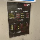 88생고기정육식당
