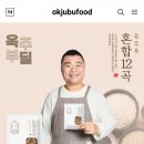 옥주곡물 이미지