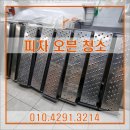 이케이엔지니어링 | 서초구 피자오븐청소 업체 연기와 냄새를 해결하는 방법