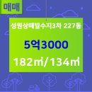 성원부동산공인중개사사무소 이미지