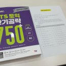 825카페 | 세종 토익학원에서 한 달만에 825점 달성 후기