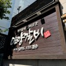 하대승 담양갈비 부전역점 이미지