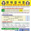 그린비님 사업장(1급현대자동차정비공업사) 이미지