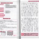 플라스틱 재료의 책 12 자동차 부품에 불가결한 존재 이미지