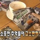 그날의우리