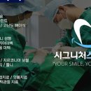 시그니처치과교정과치과의원 이미지