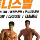 피트니스 엘 이미지