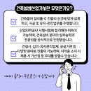 승진산업 | 건축설비산업기사 취업, 승진, 가산점까지! 온라인으로 쉽고 빠르게 자격증 취득하는법