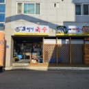 봄이네국수 네이버블로그