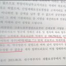 &#34;19만원 엉뚱한데 보내놓고 부당이득 환수라니…&#34; 이미지