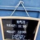 화육가평택고덕점