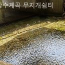 청강수계곡펜션 | 충남금산 펜션 리얼후기, 청강수계곡 무지개쉼터 잠자리가 맘에 들었던 곳^^