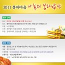 봉하밥상
