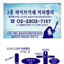 석촌호수 서호(카페 앞) 이미지