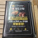 황금장충동왕족발보쌈