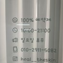 힐더스킨