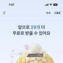 토스 여름간식 (카톡공유!!!) 이미지