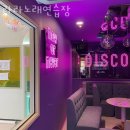 라라노래연습장 이미지