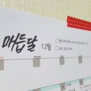 매듭달캘리그라피 | 뼈를 갈아 만든 순우리말 캘리그라피 달력 + 후기 이벤트!!