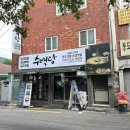 [부산 돼지국밥] 수백당 온천점 얼큰국밥 내돈내산 후기