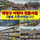 어린이전문서점 이미지
