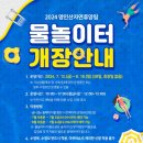 영인산휴양림 물놀이터 이미지