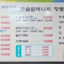 진솔할머니순두부 이미지