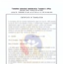 햇살 외국어 번역 행정사 사무소 이미지