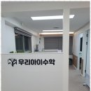 더개념수학교습소