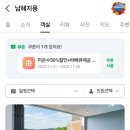 남해지몽 이미지