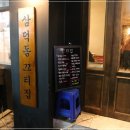 끄티집 - 종로구 삼일대로19길 20 | 끄티집