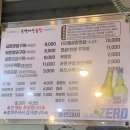 문현대성곱창 이미지