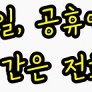 가평온누리약국 이미지