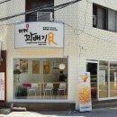 황제당 이미지