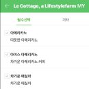 꼬따쥬