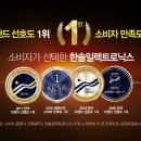 한솔유통