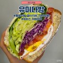 대림다방 | 천안 신부동 뚱샌 맛집, '유미다방' 통밀식빵 햄에그치즈샌드위치 카페라떼 내돈내산 포장 테이크아웃 후기