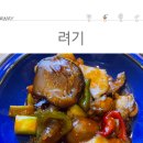 청요리 이미지
