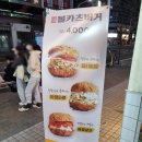 연돈볼카츠부천