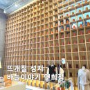 바늘카페(Cafe) | 연희동가볼만한곳 연희동 나들이 | 뜨개 성지 ‘연희동 바늘이야기’ 실 구경 + 2층 카페 banul