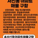 신일장미아파트 이미지