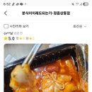 분식이이래도되는가정읍