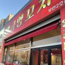 백금양꼬치