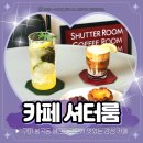 CU구미진평중앙점 | 구미 봉곡동 카공하기 좋은 카페 셔터룸 에그타르트 맛있다