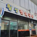 횡성잔치국수