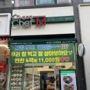 쉐프엠고양 이미지
