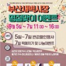 부산새벽시장 이미지